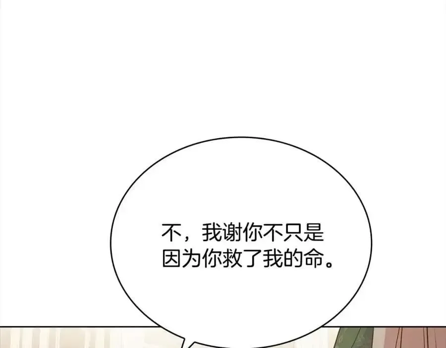 淑女想休息 第113话 父亲的悔过 第215页