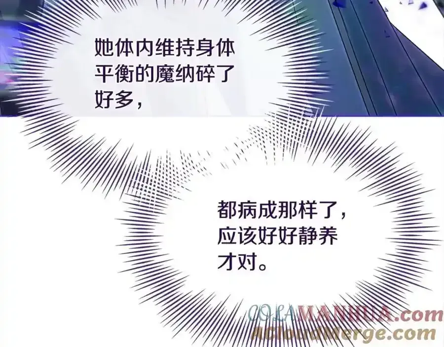 淑女想休息 第106话 最对不起的人 第211页