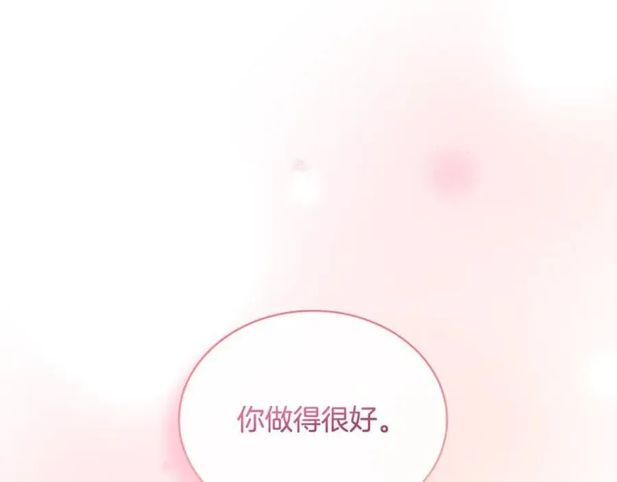 淑女想休息 第138话 猩红大巫师的提醒 第216页