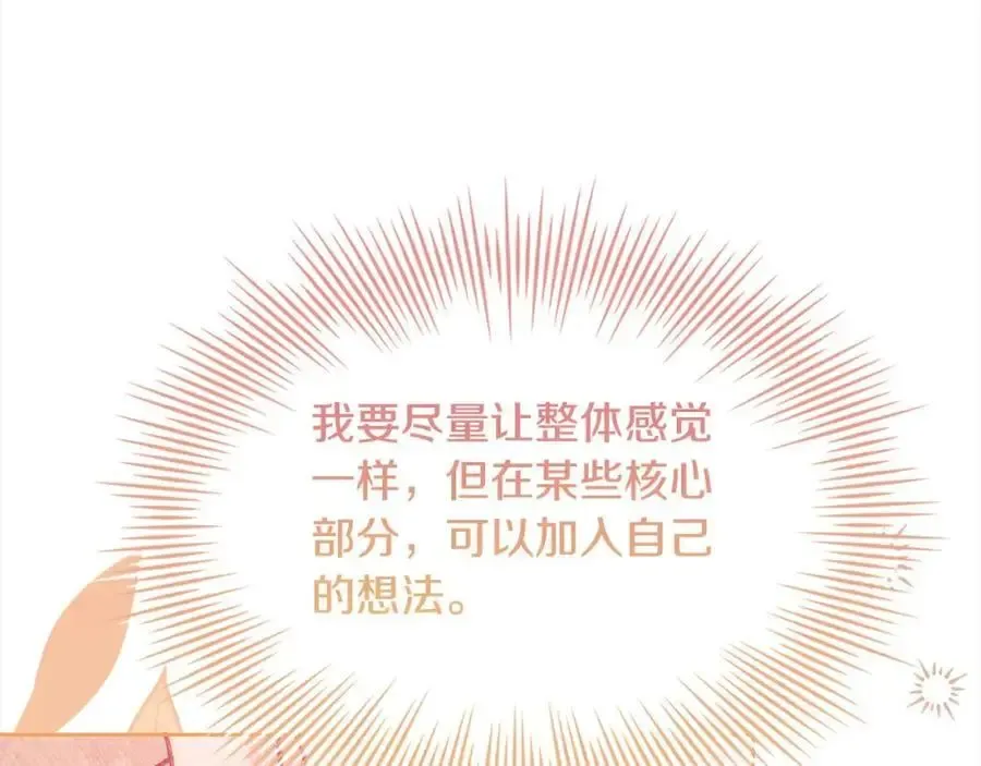 淑女想休息 第109话 肖像画 第216页