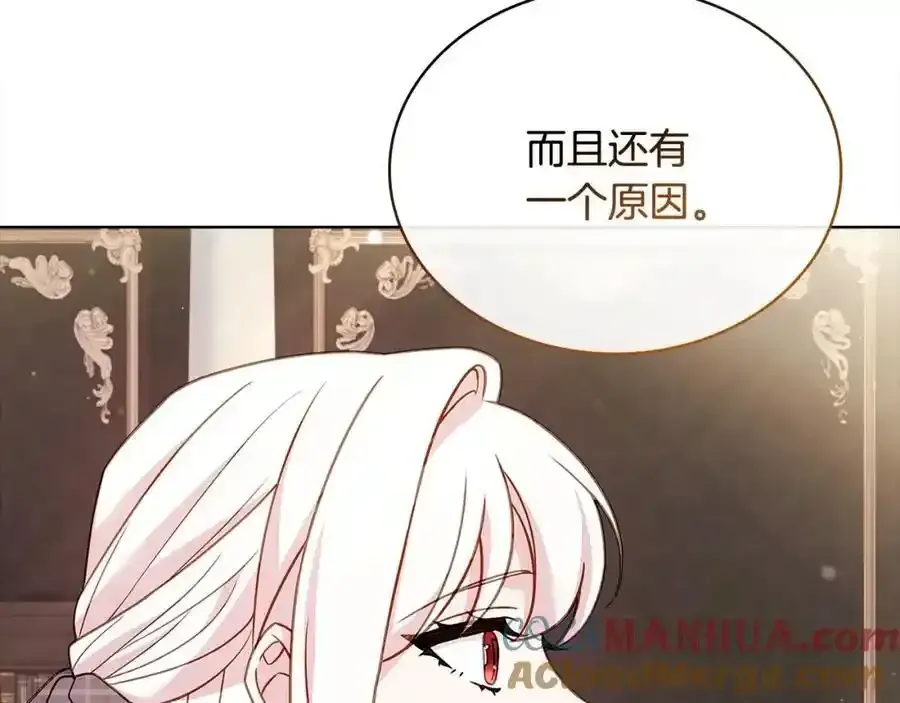 淑女想休息 第119话 他还活着？ 第217页