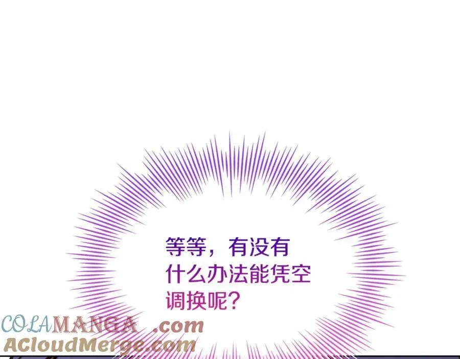 淑女想休息 第133话 人形测谎仪上线 第217页