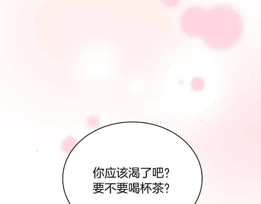 淑女想休息 第138话 猩红大巫师的提醒 第219页