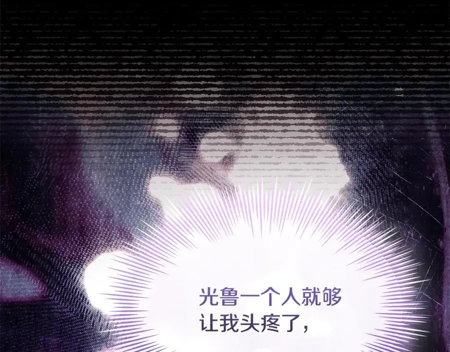 淑女想休息 第134话 别无他法了吗 第22页