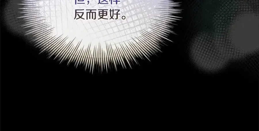 淑女想休息 第117话 必死的命运 第22页