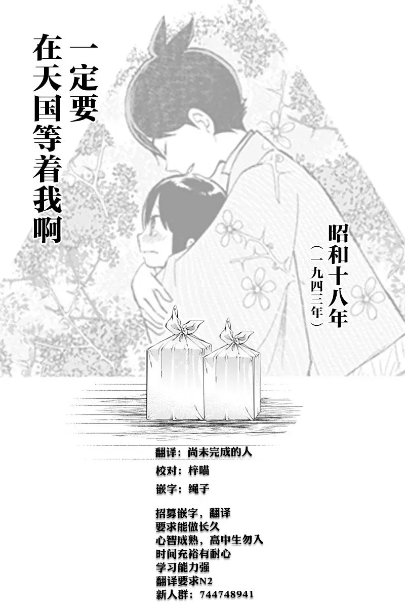 昭和处女御伽话 第41话 第22页