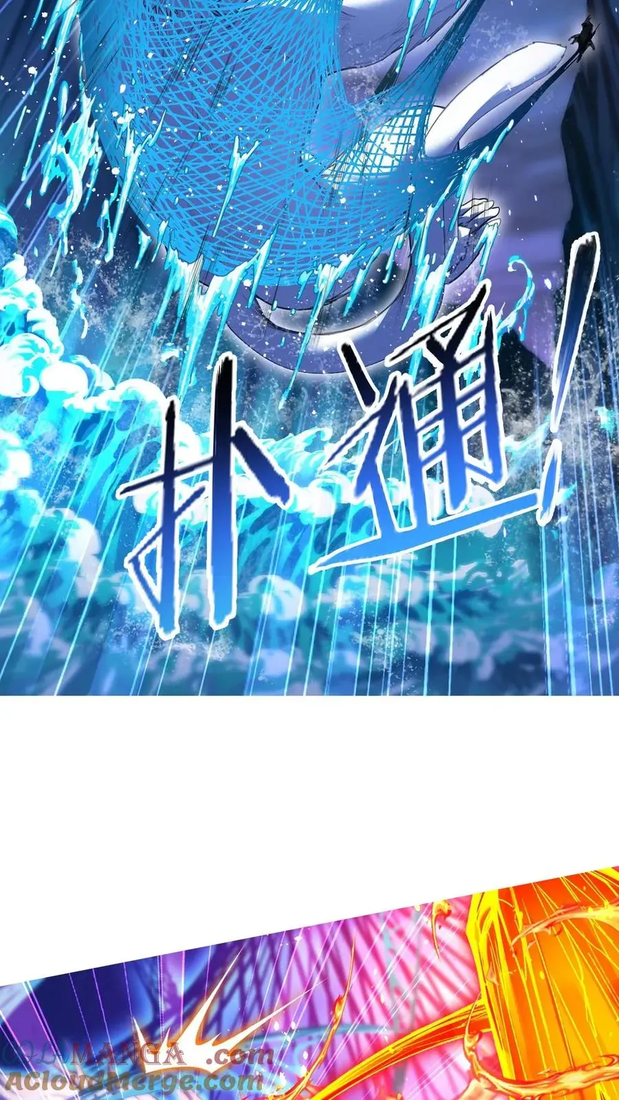 斗罗大陆 第344话：复活吧，我爱的人（下） 第22页