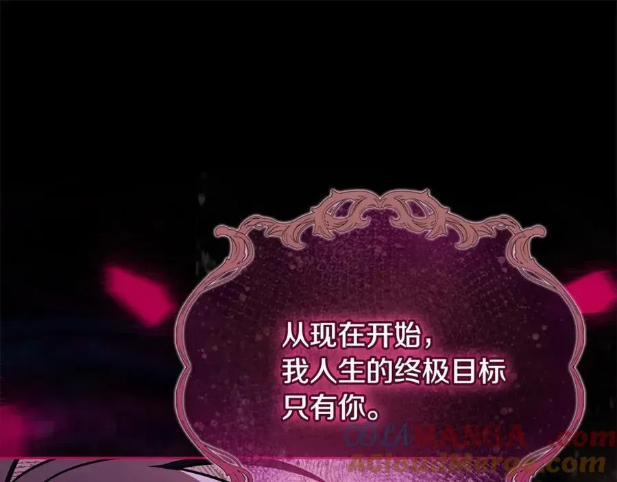 淑女想休息 第137话 撕开伤疤 第221页