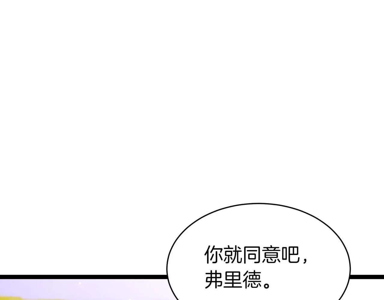 屠龙王的重启人生 第9话 宝剑的秘密 第222页