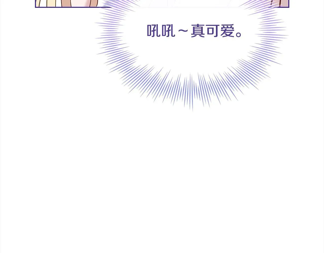 淑女想休息 第96话 我很担心你 第223页