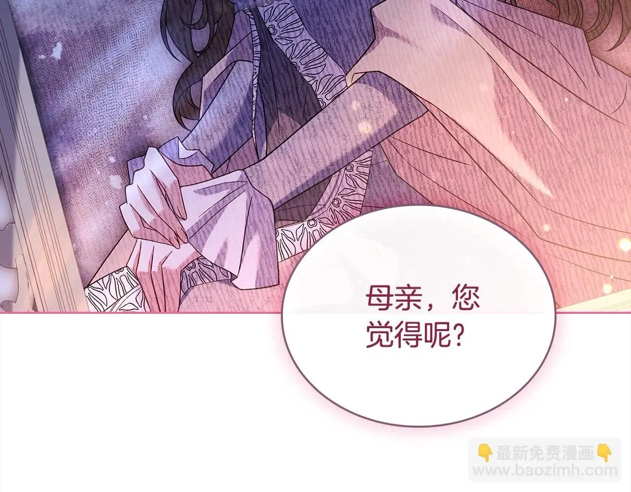 淑女想休息 第108话 一起放火 第227页