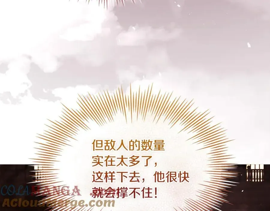 淑女想休息 第146话 空间撕裂 第229页