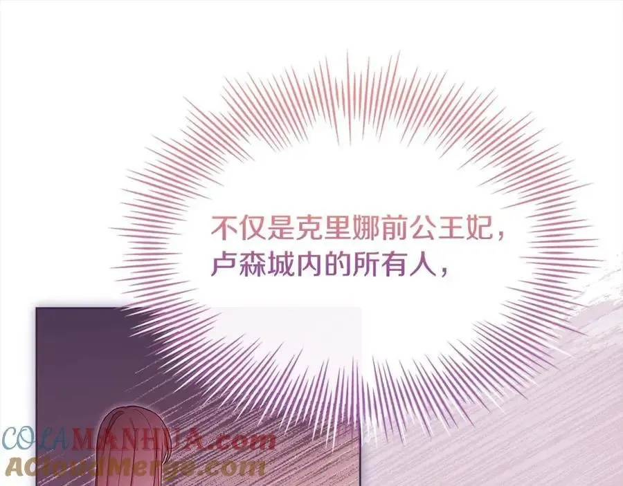 淑女想休息 第109话 肖像画 第229页