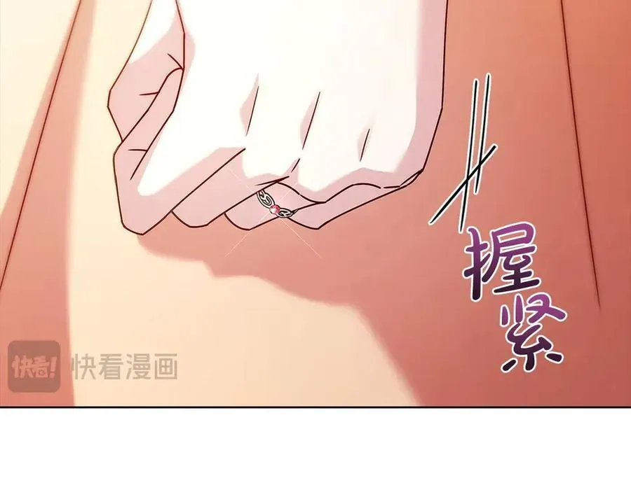 淑女想休息 第143话 不要讨厌我 第23页