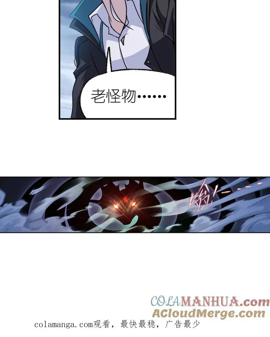 斗罗大陆 第295话：奇遇（上） 第23页