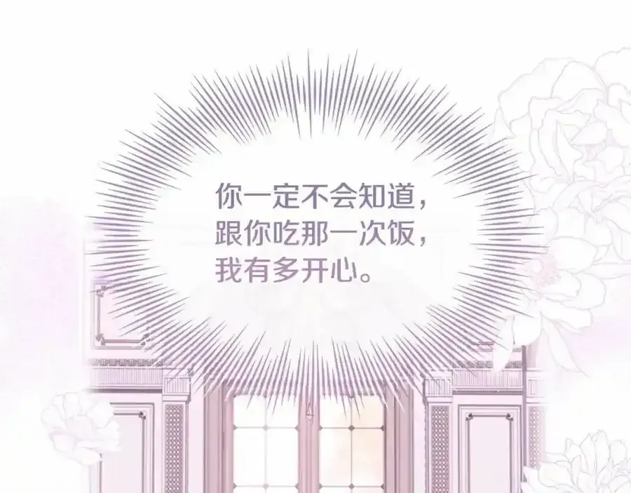 淑女想休息 第86话 难以完成的赌约 第23页