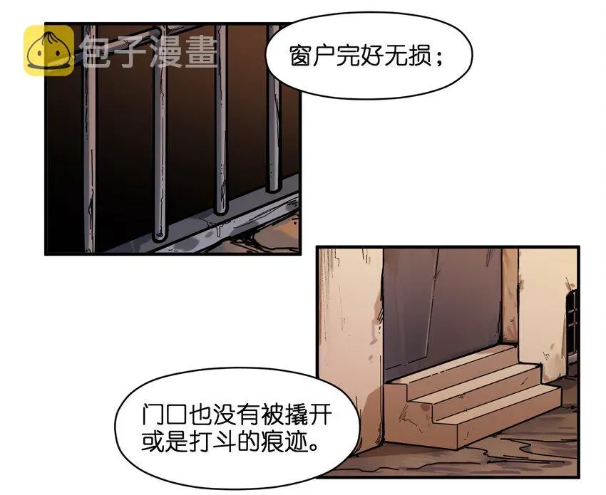 反派初始化 024 永远别做最坏的打算 第23页