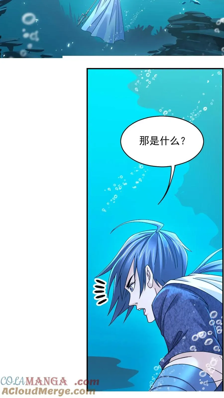 斗罗大陆 第353话：海神第九考（中） 第23页