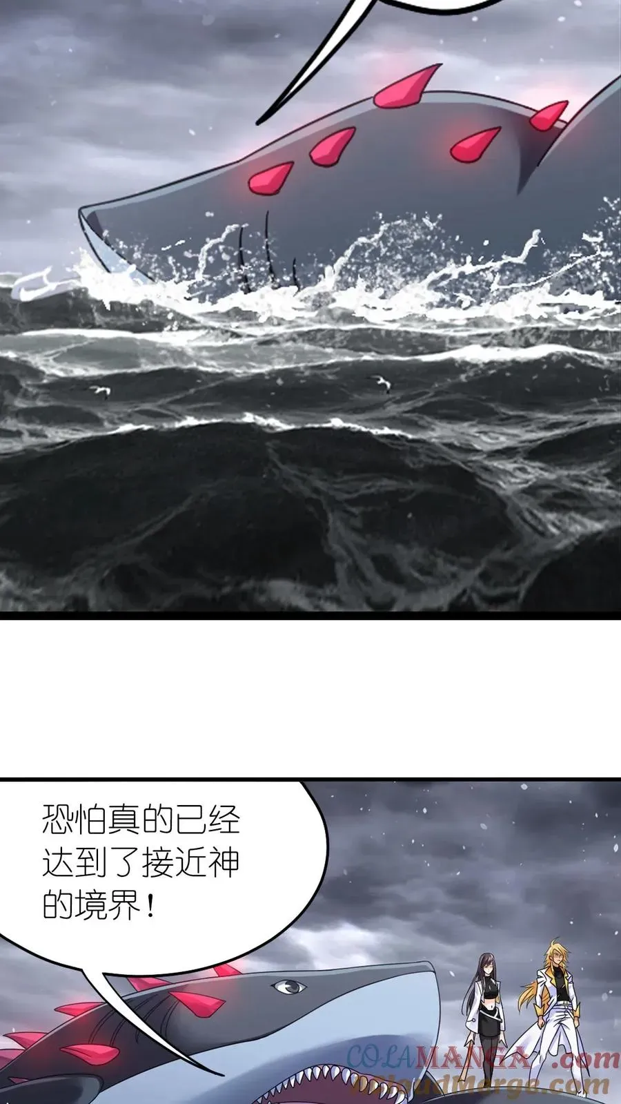 斗罗大陆 第351话：深海魔鲸王（中） 第23页