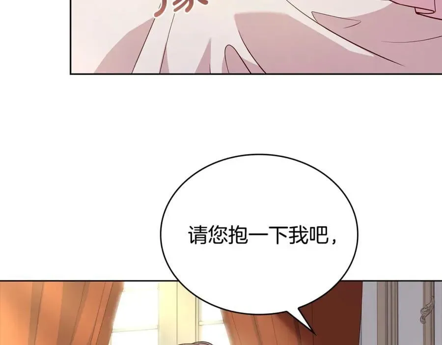 淑女想休息 第138话 猩红大巫师的提醒 第234页