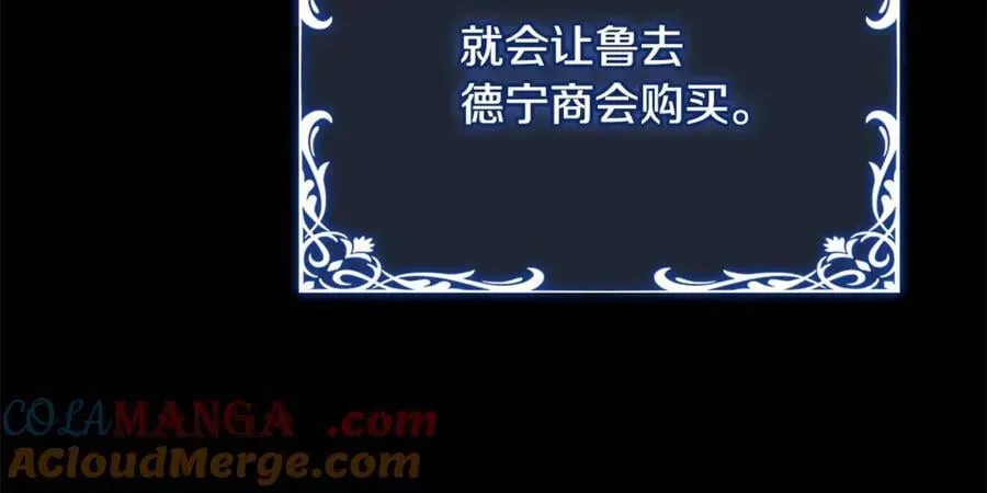 淑女想休息 第140话 王世子的抱负 第237页