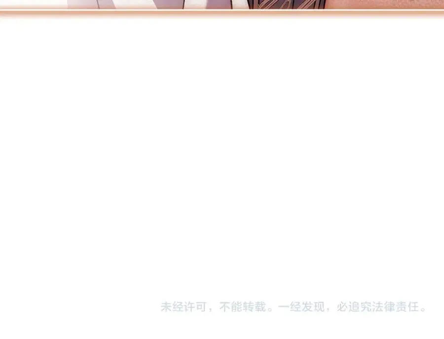 淑女想休息 第134话 别无他法了吗 第239页