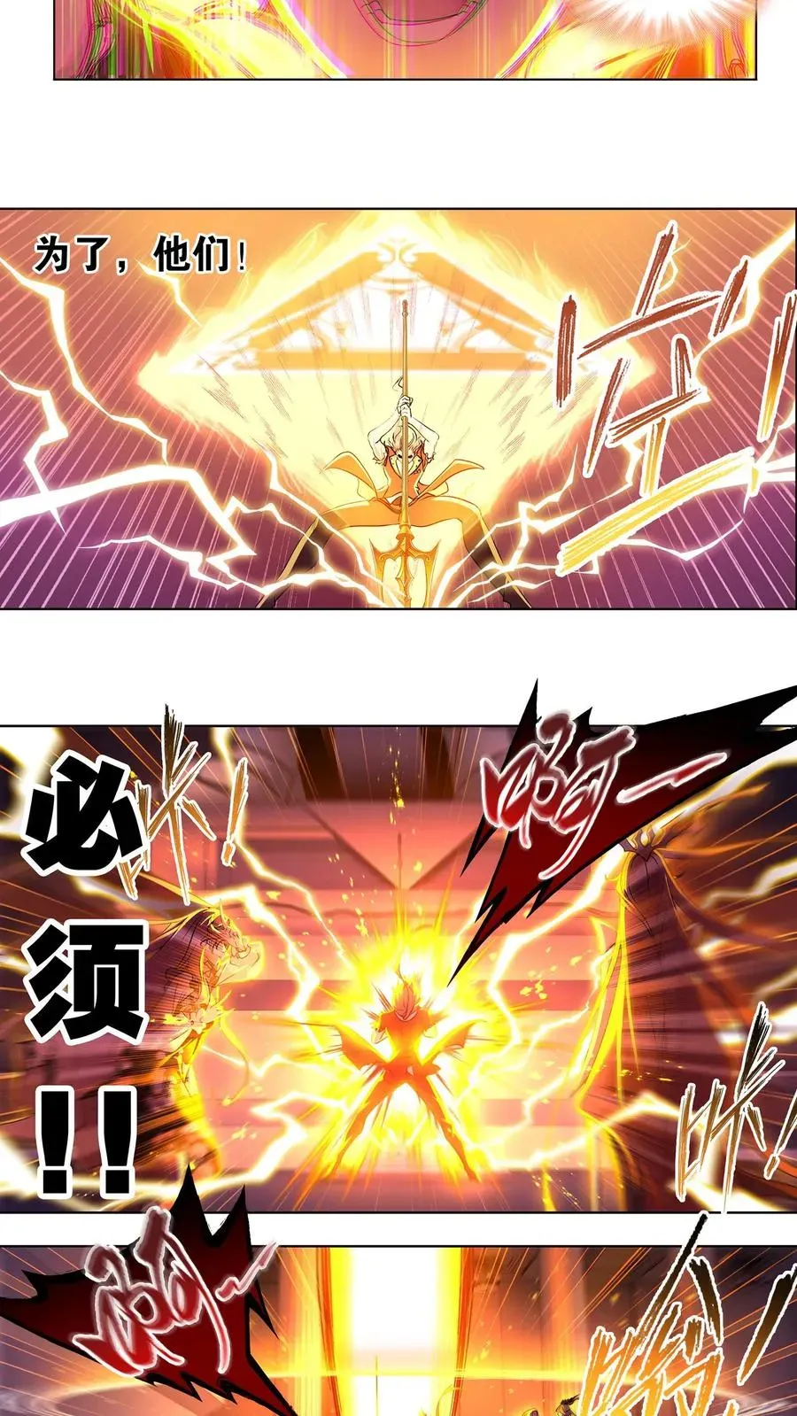 斗罗大陆 第330话：神器！神器！（下） 第24页