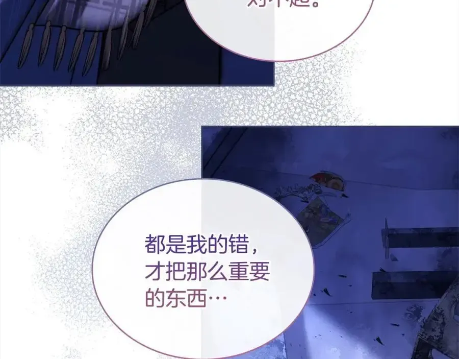 淑女想休息 第109话 肖像画 第24页