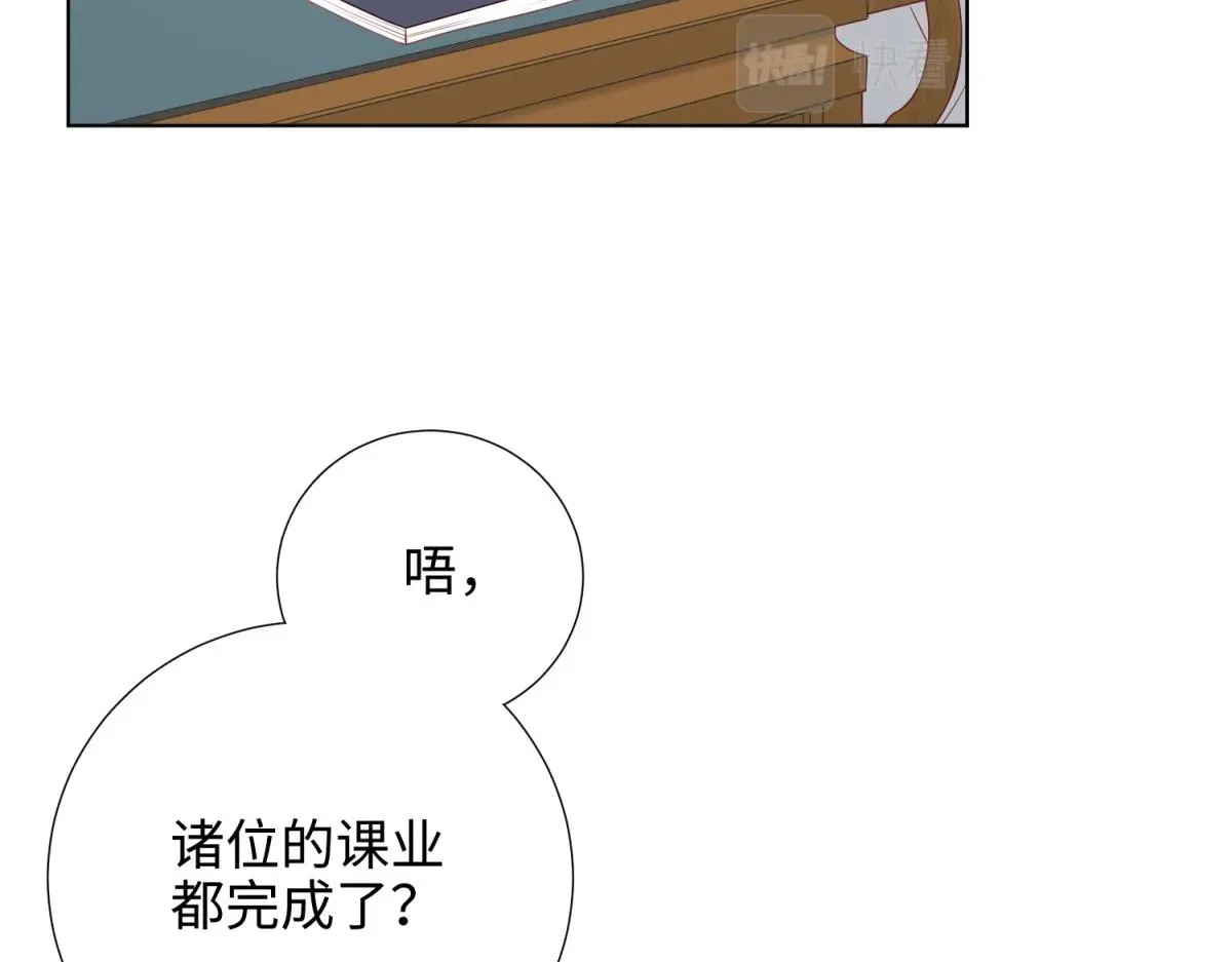 恶女拒绝泡男主 66-这是“七”形的爱！ 第24页