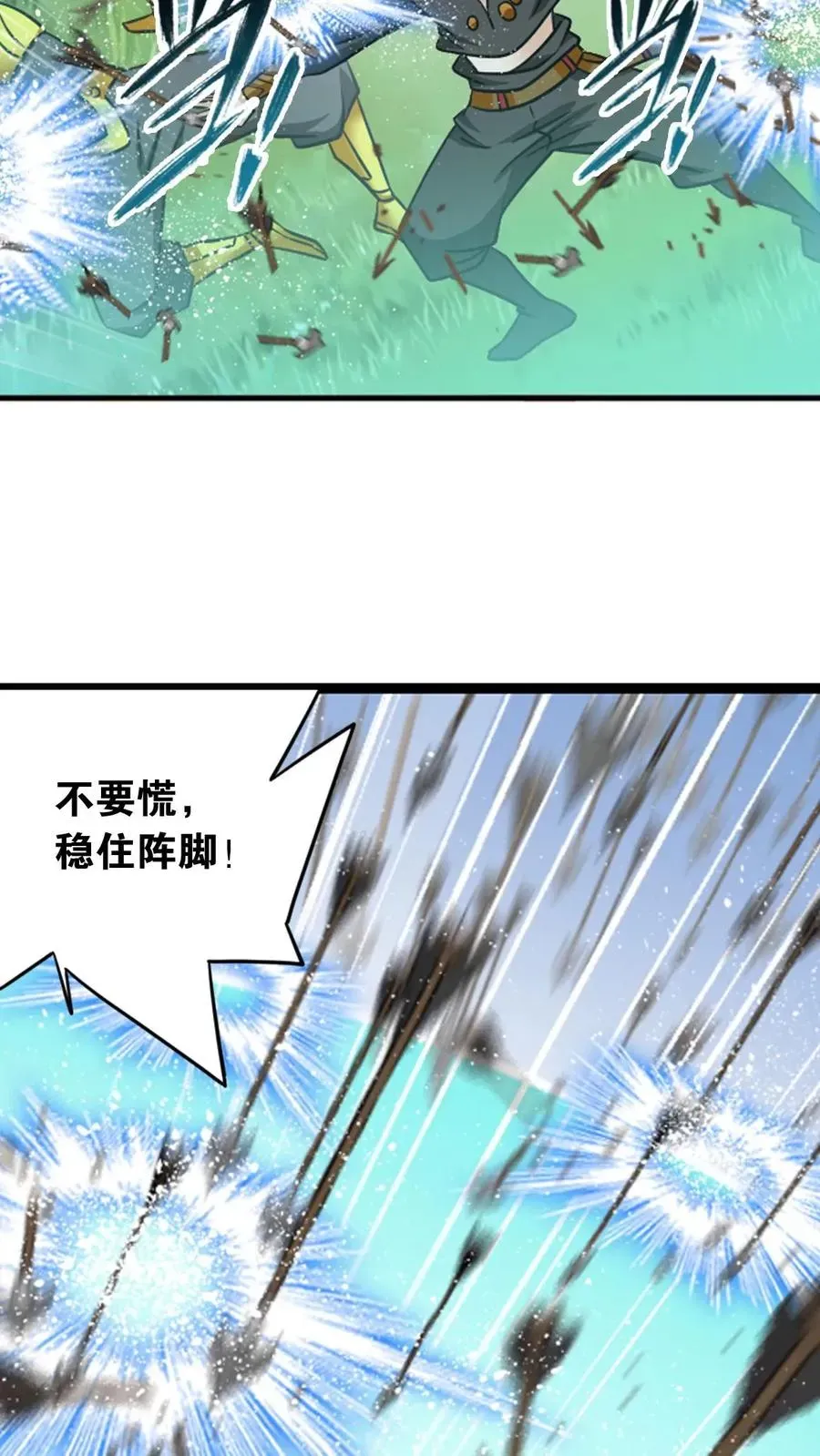 斗罗大陆 第347话：佛怒唐莲（下） 第24页