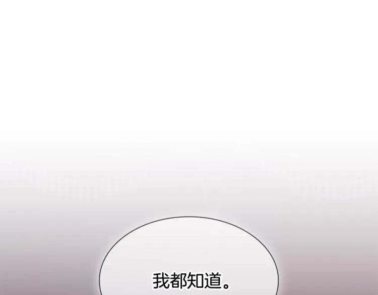 淑女想休息 第4话 远走高飞 第24页