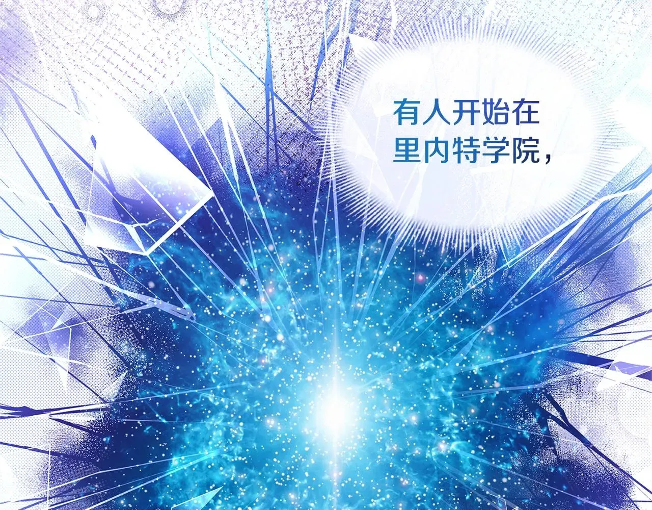 淑女想休息 第71话 挺身而出 第24页