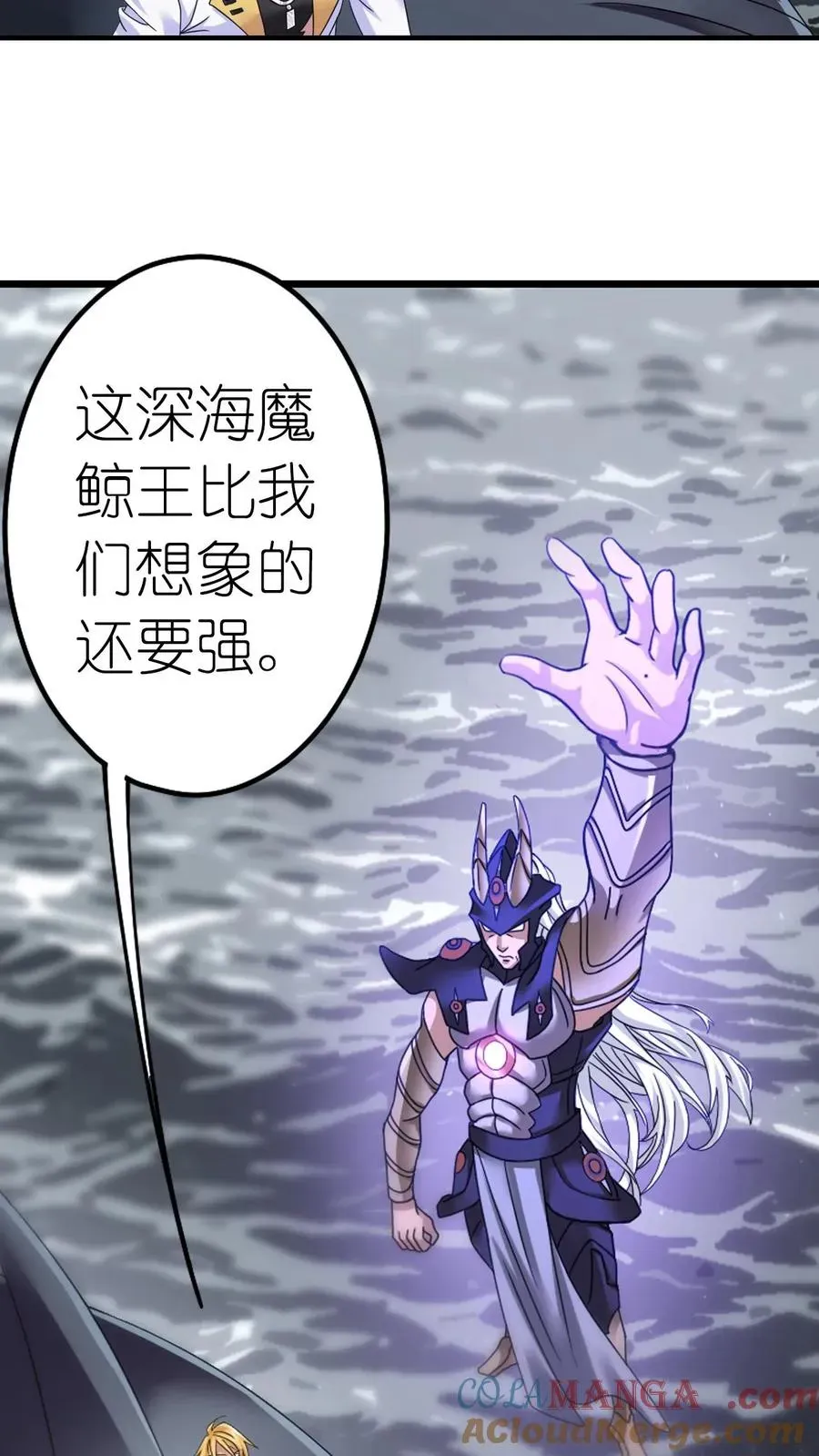 斗罗大陆 第351话：深海魔鲸王（中） 第25页