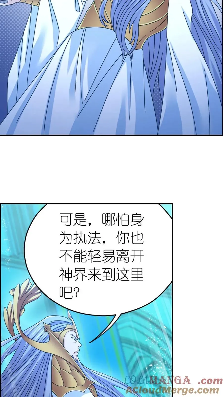 斗罗大陆 第353话：海神第九考（下） 第25页