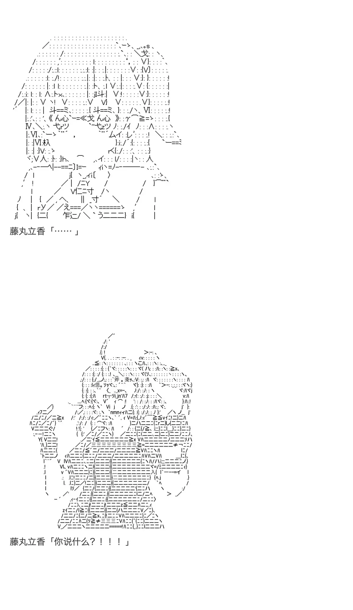 咕哒子也想要有黄金精神 第29话 第25页