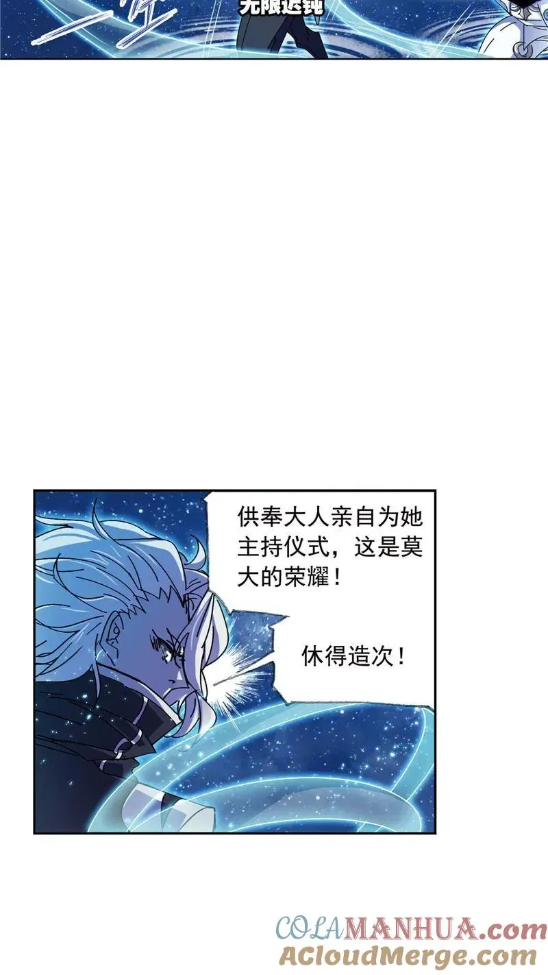 斗罗大陆 第216话 红级一考01 第25页