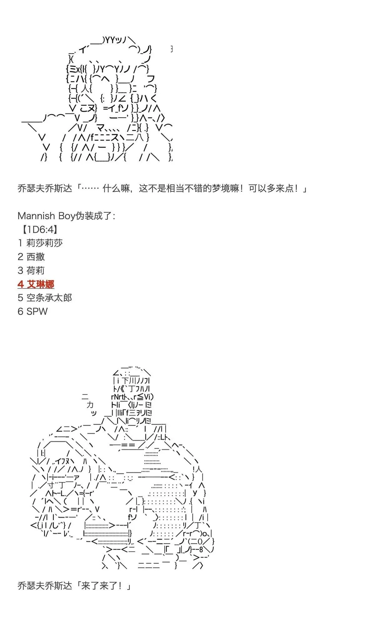 咕哒子也想要有黄金精神 第23话 第25页