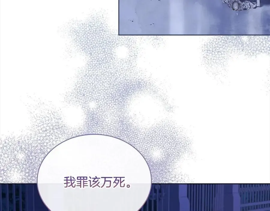 淑女想休息 第109话 肖像画 第26页