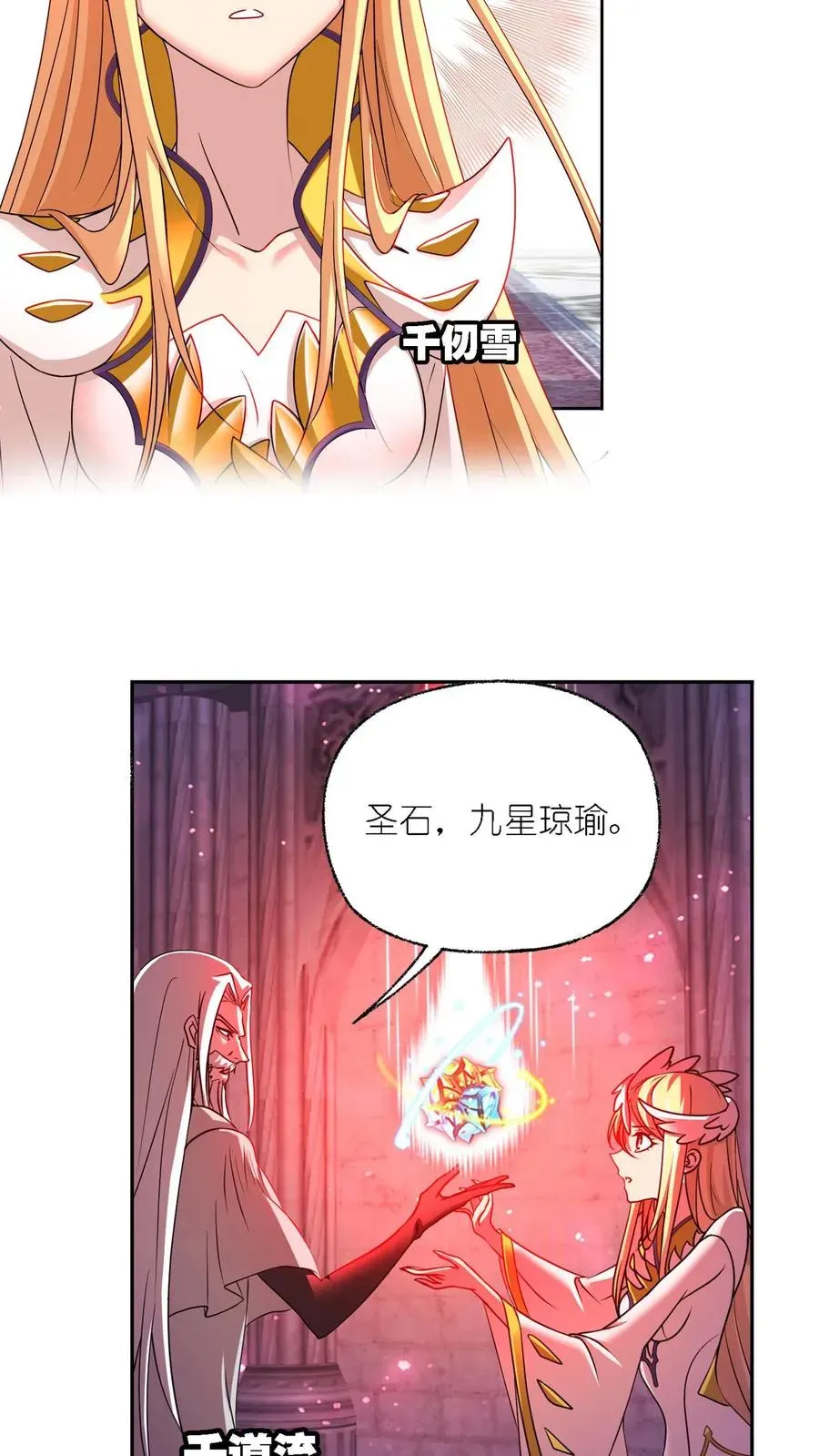 斗罗大陆 第304话：乱葬之海（上） 第26页