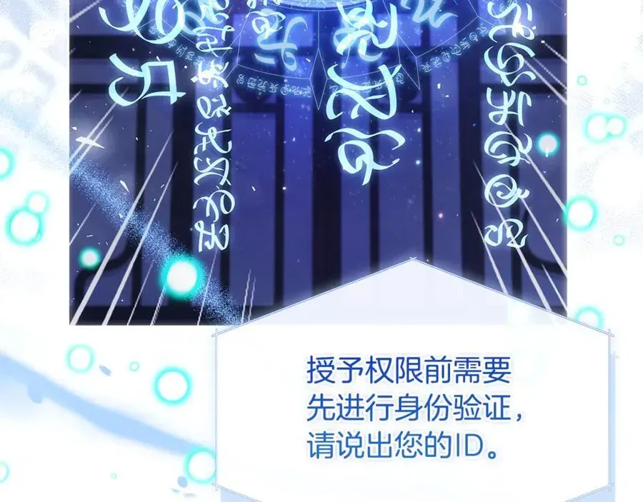 淑女想休息 第136话 她在怕什么？ 第26页