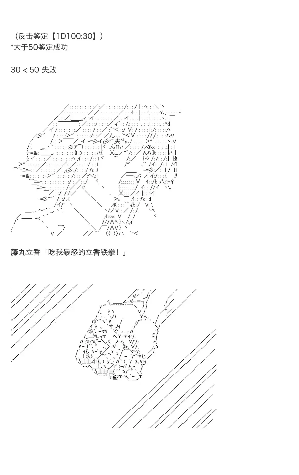 咕哒子也想要有黄金精神 第28话 第26页