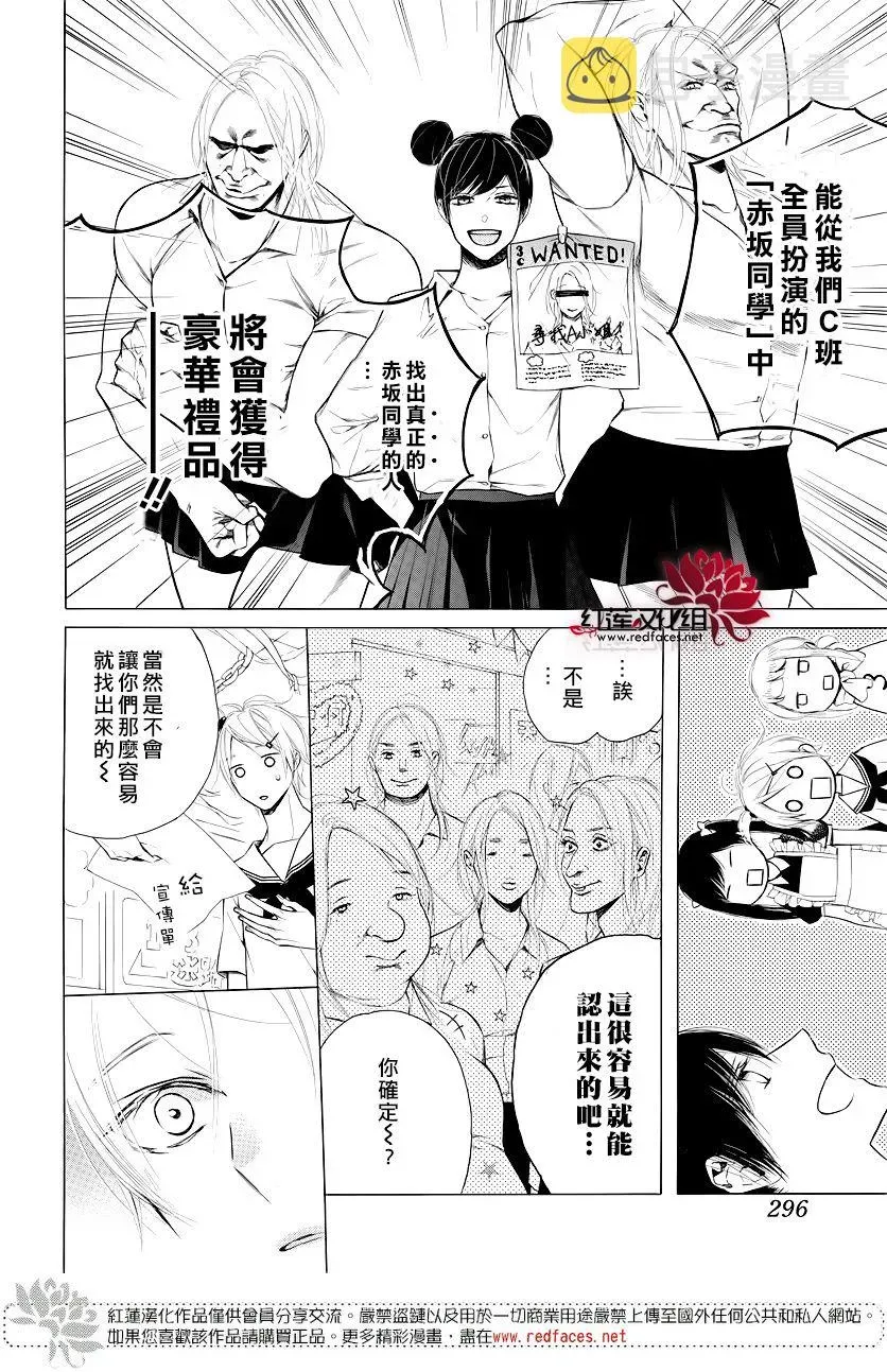 失恋girl 9话 第27页