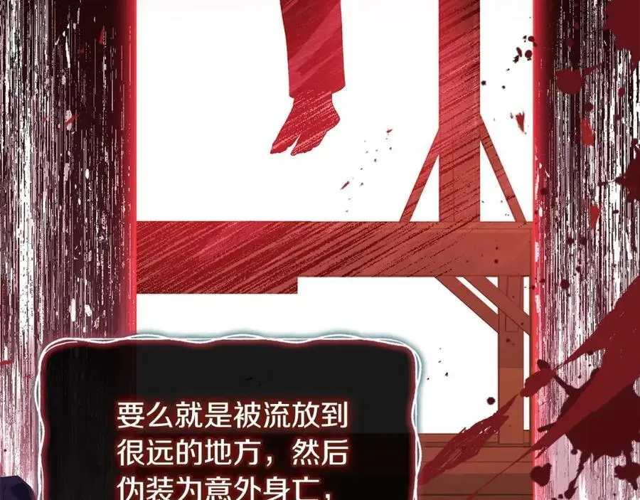 淑女想休息 第三季完结 戴在无名指的戒指 第28页