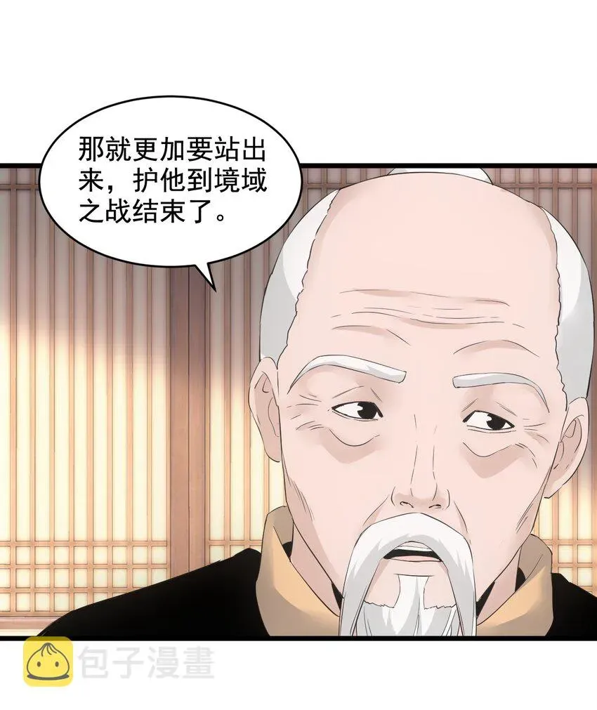 万古第一神 109 毒魔血爪 第28页