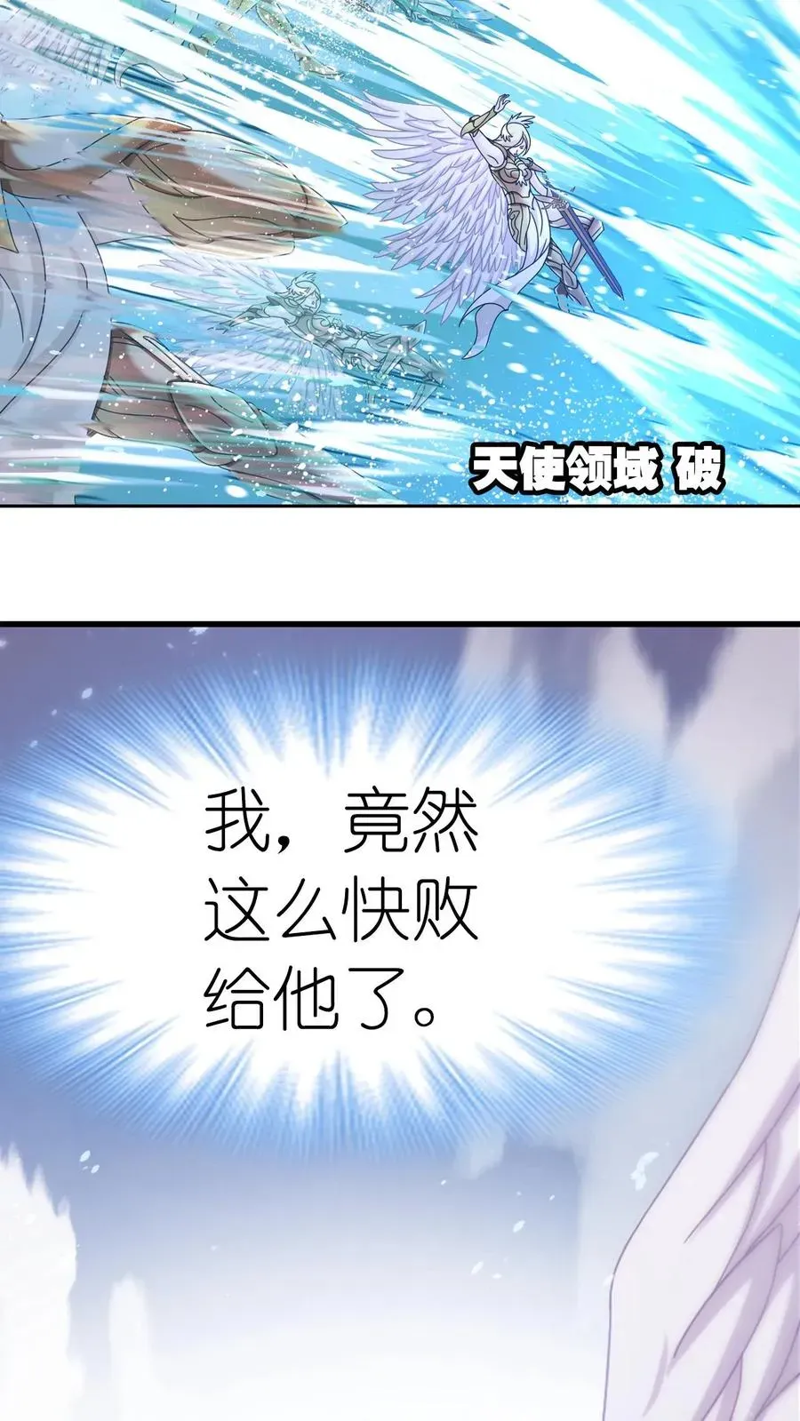 斗罗大陆 第355话：海神VS天神（下） 第28页