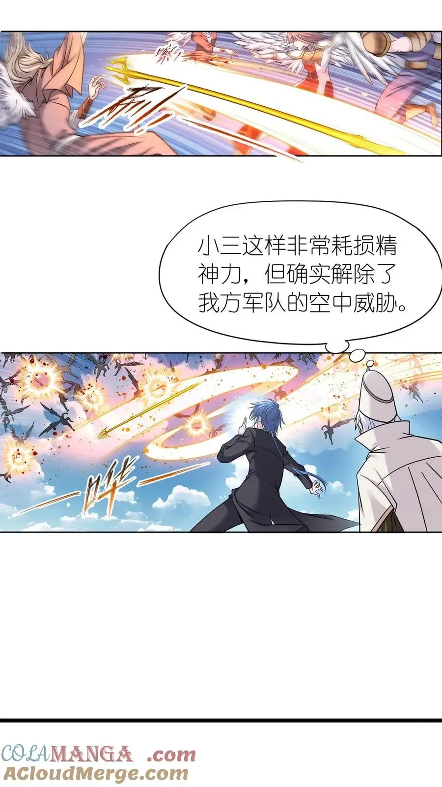 斗罗大陆 第347话：佛怒唐莲（中） 第28页