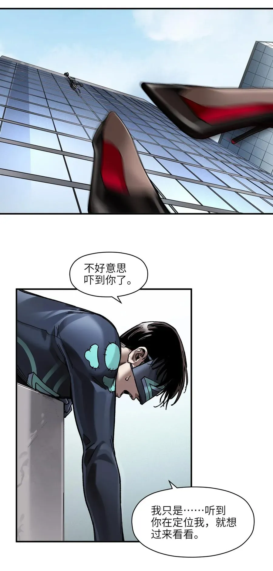 反派初始化 111 小狗狗 第28页