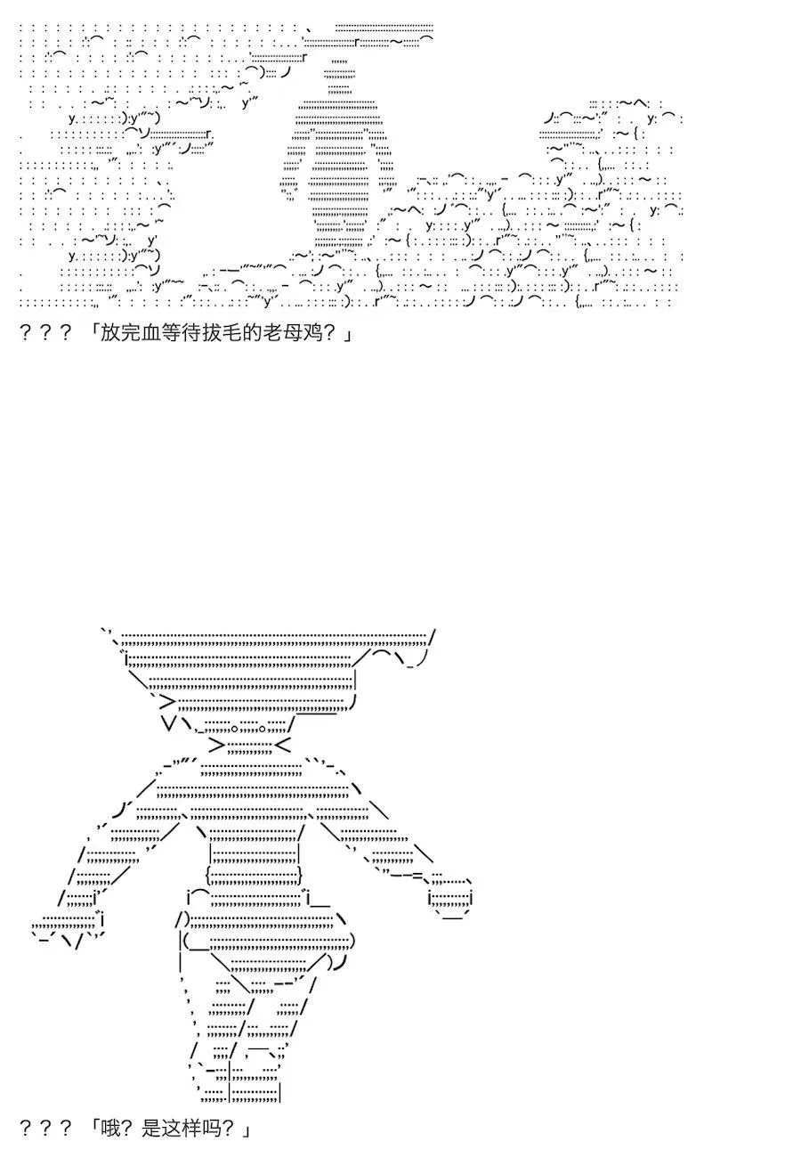 咕哒子也想要有黄金精神 第11话 第29页