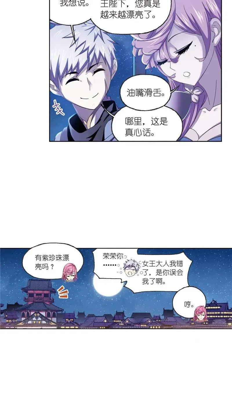 斗罗大陆 第233话 海上生明月（1） 第30页