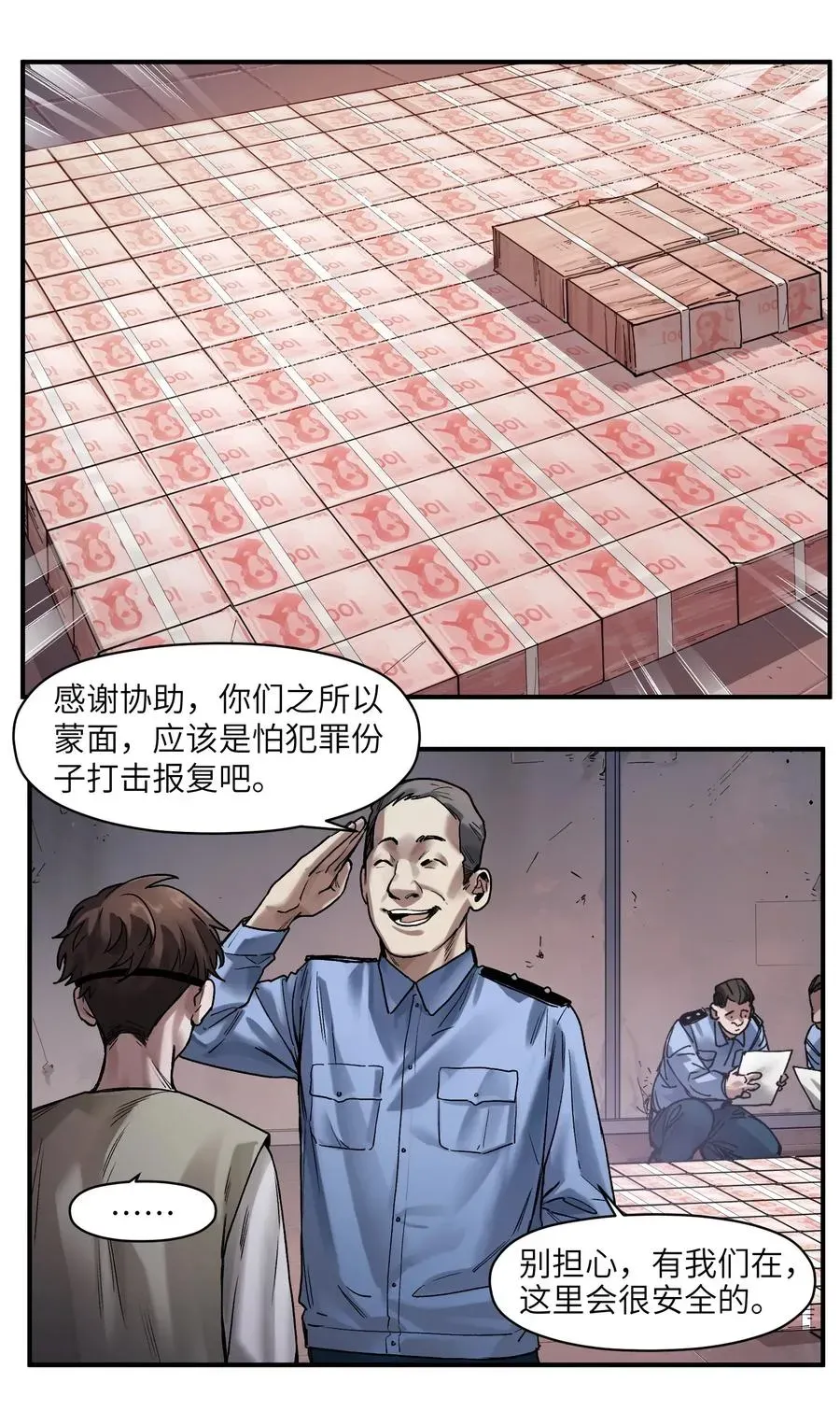 反派初始化 057 这个世界没有英雄 第30页